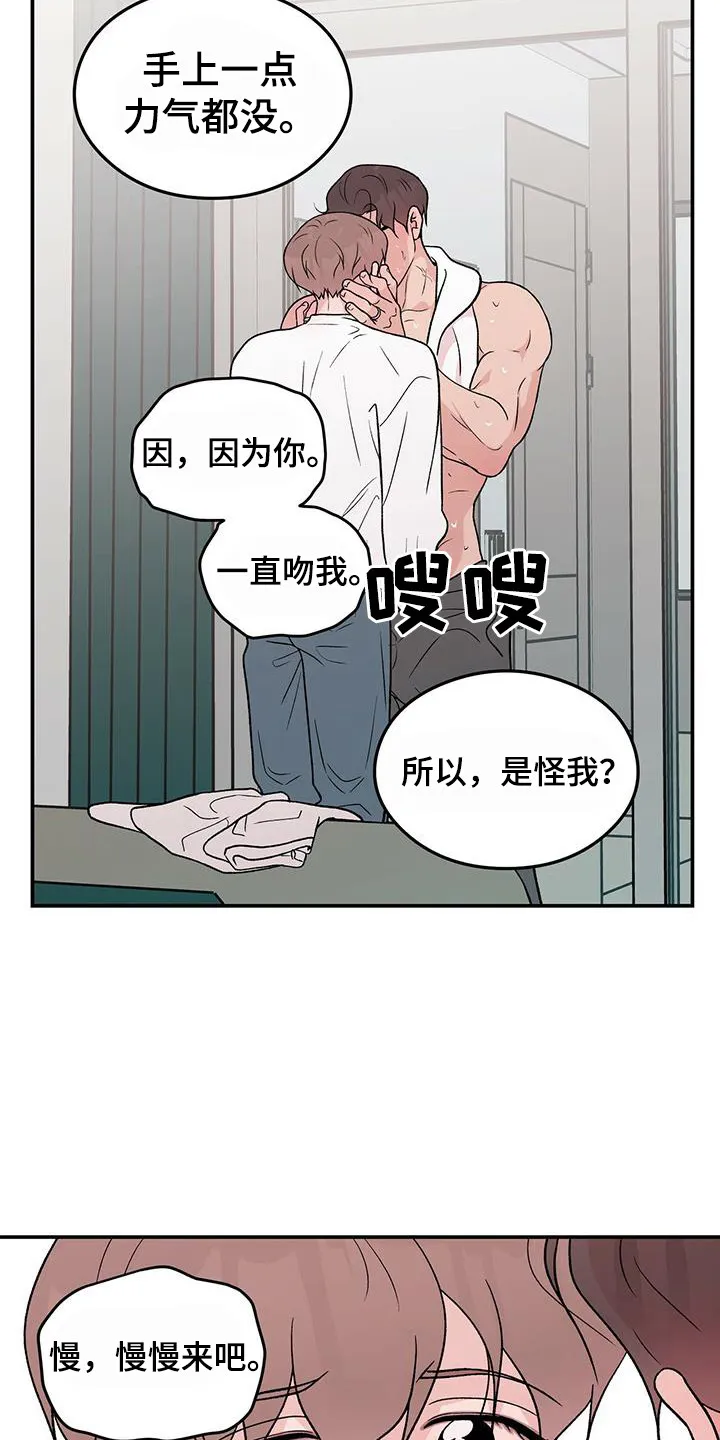 恋情演习漫画漫画,第136章：【第三季】等不及10图