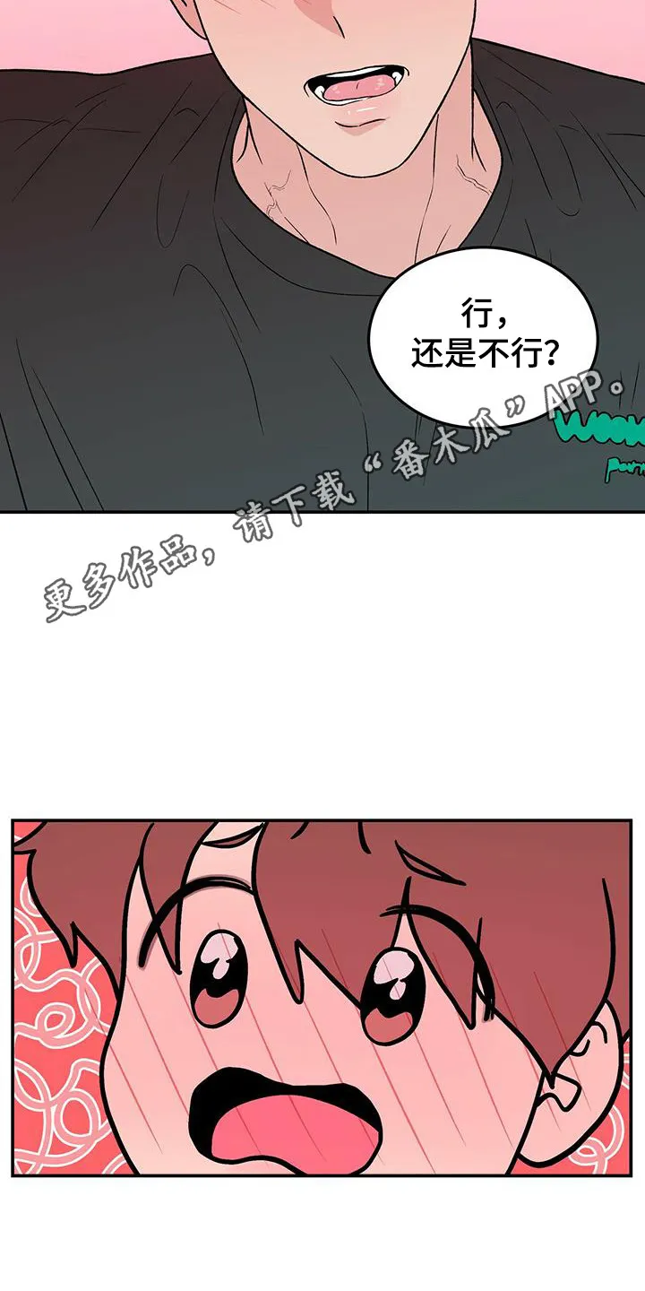 恋情演习漫画漫画,第135章：【第三季】再问一次5图