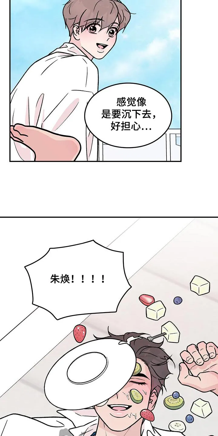 恋情演习漫画漫画,第188章：【第三季】未来如何13图
