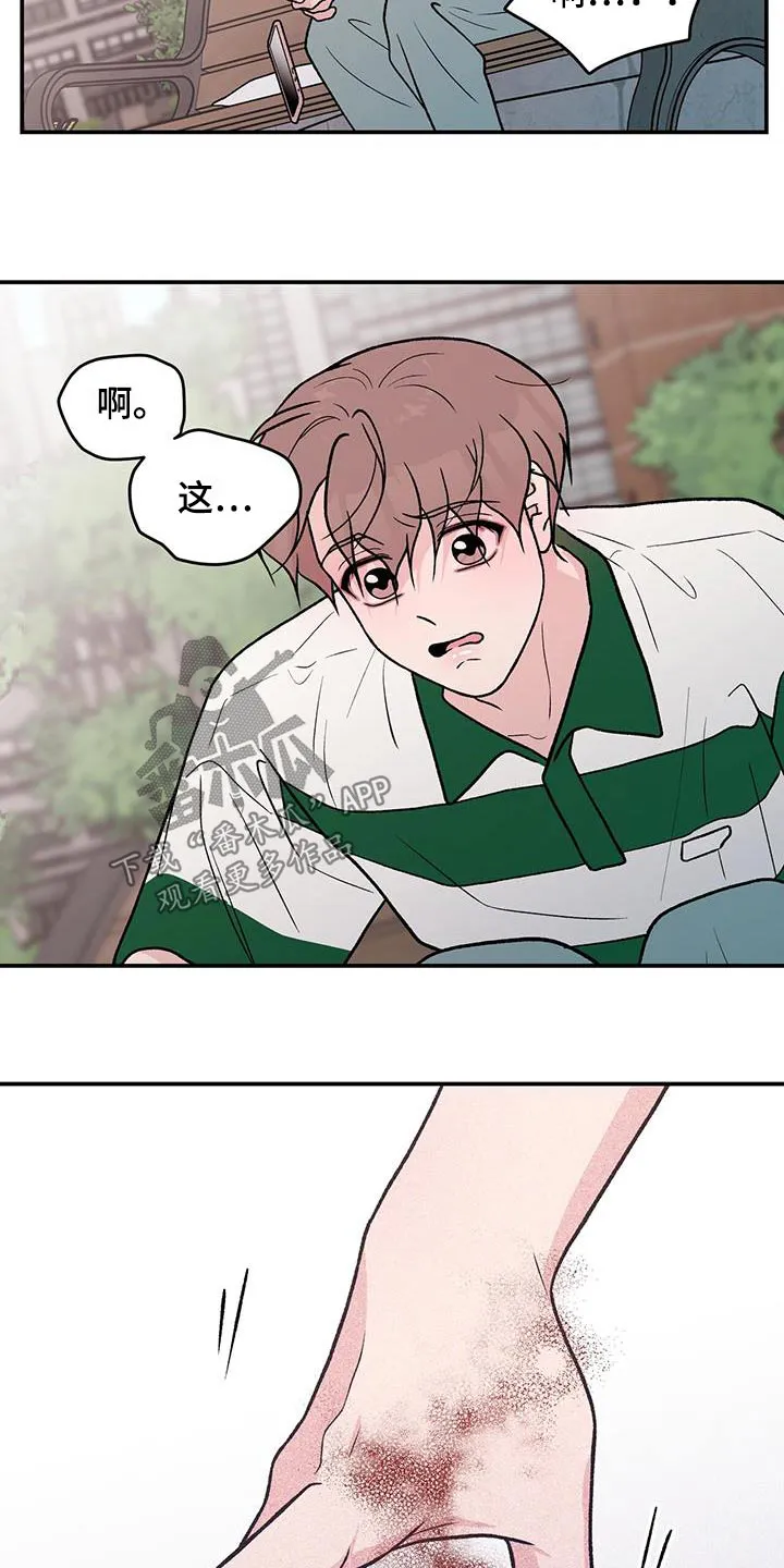 恋情演习漫画漫画,第172章：【第三季】这么迟12图