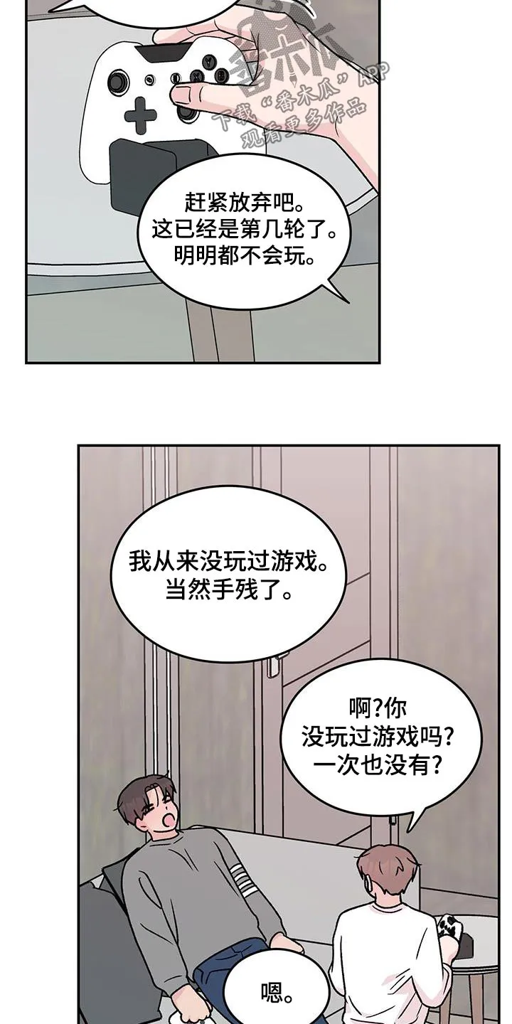 恋情演习漫画漫画,第192章：【番外】吓一跳11图
