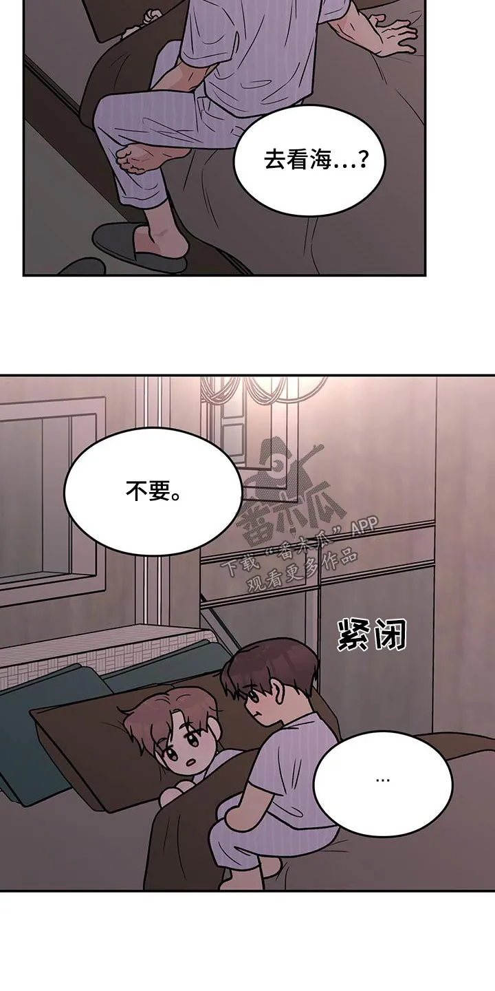 恋情yp漫画,第187章：【第三季】再聚一次5图