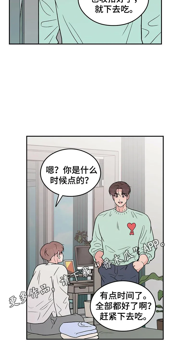 恋情演习漫画漫画,第130章：【第三季】多吃点11图