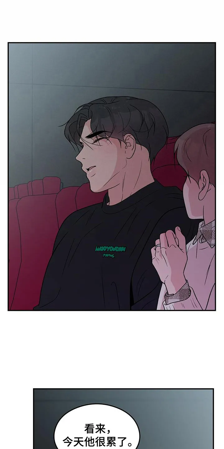恋情演习漫画漫画,第133章：【第三季】滑滑梯4图