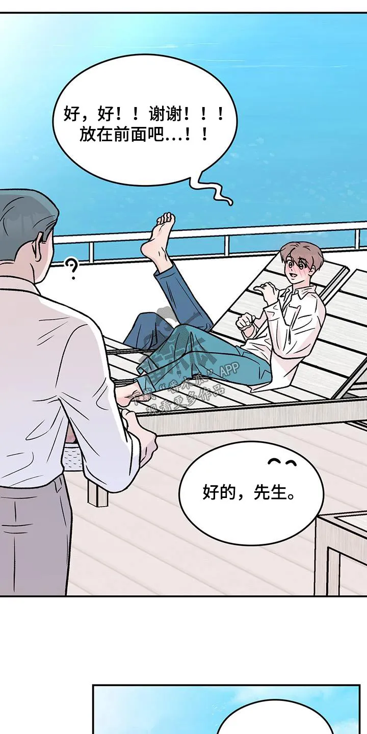 恋情演习漫画漫画,第188章：【第三季】未来如何11图