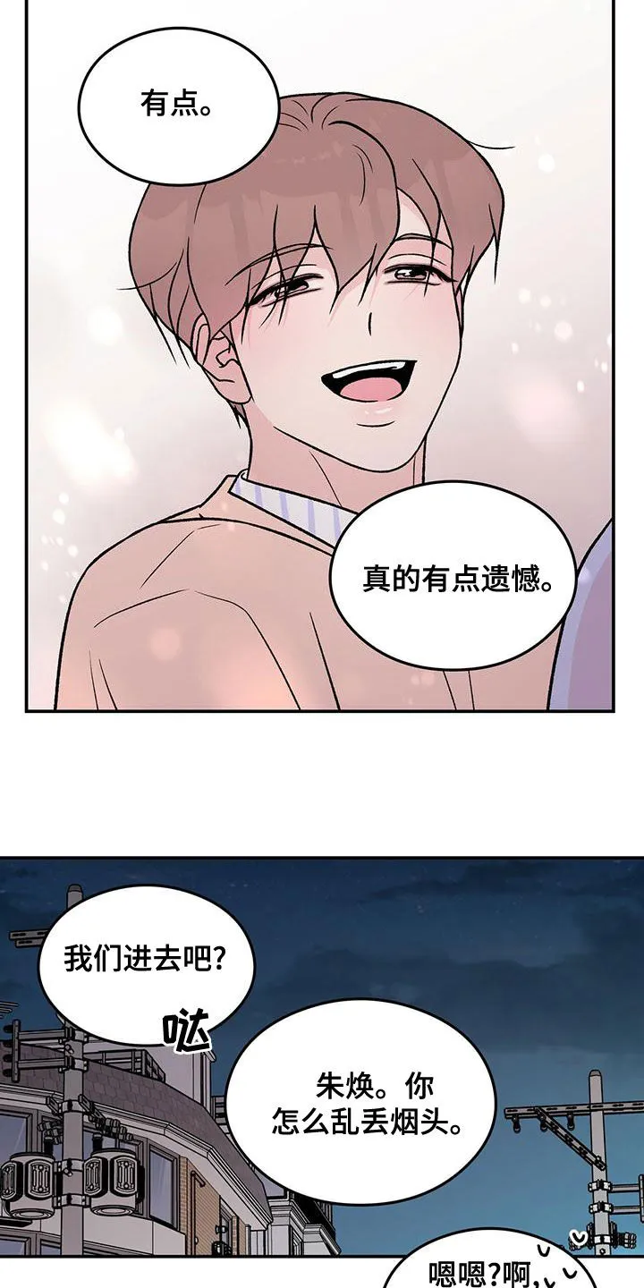 恋情演习漫画漫画,第147章：【第三季】经纪人5图