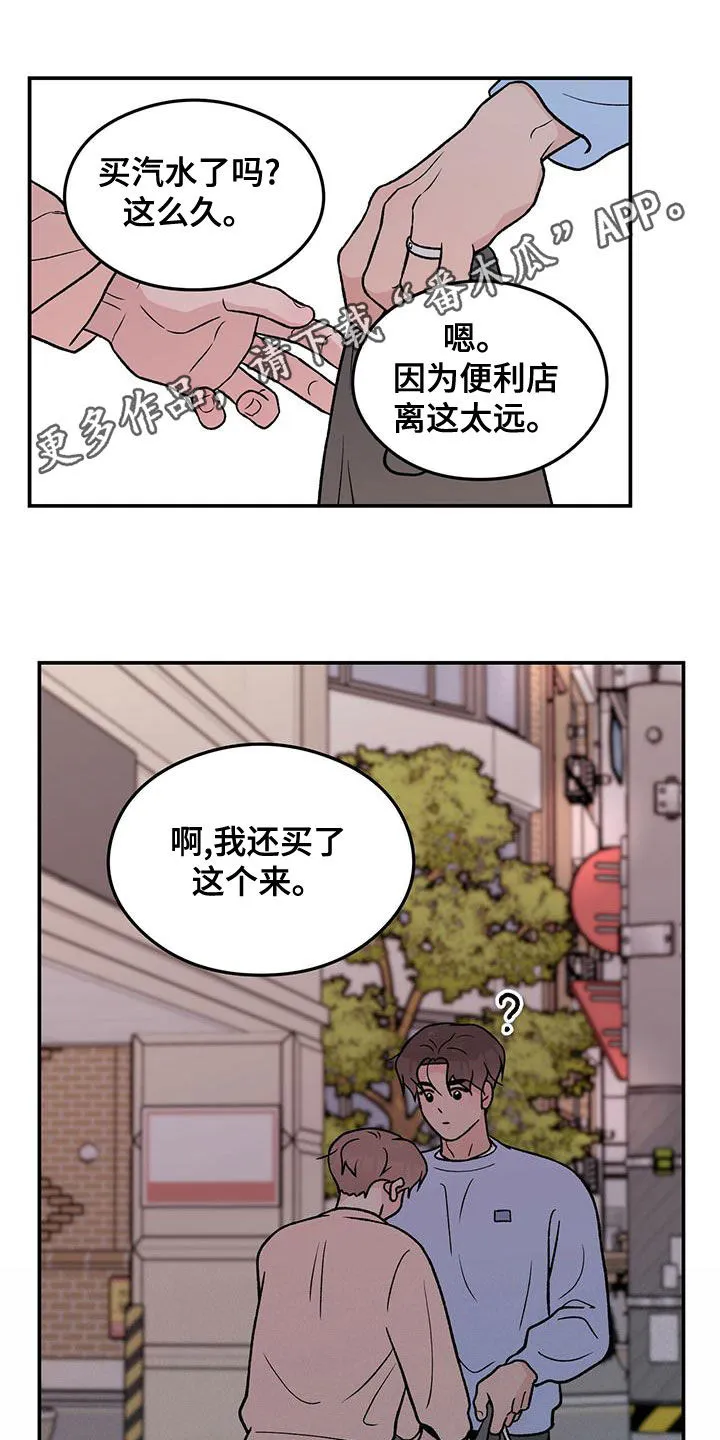 恋情演习漫画漫画,第147章：【第三季】经纪人1图