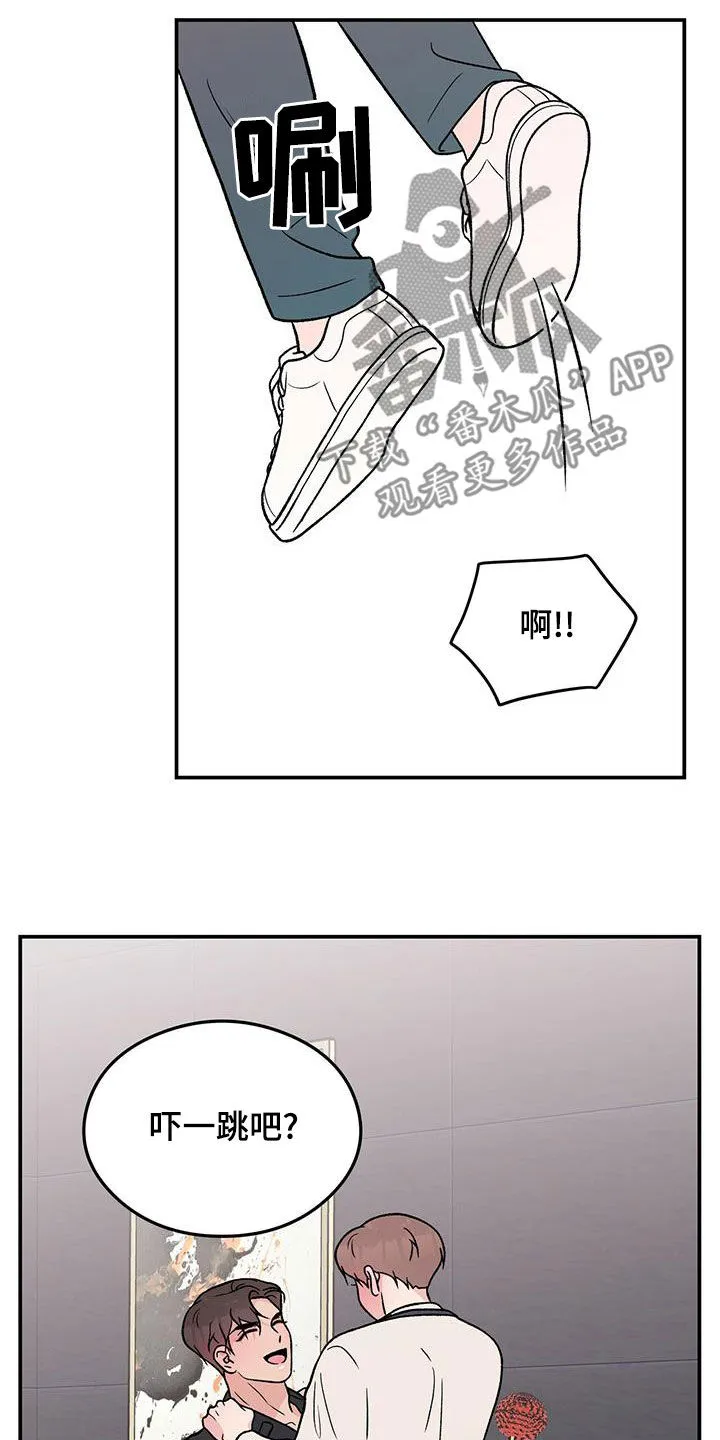 恋情演习漫画漫画,第154章：【第三季】紧急呼叫8图