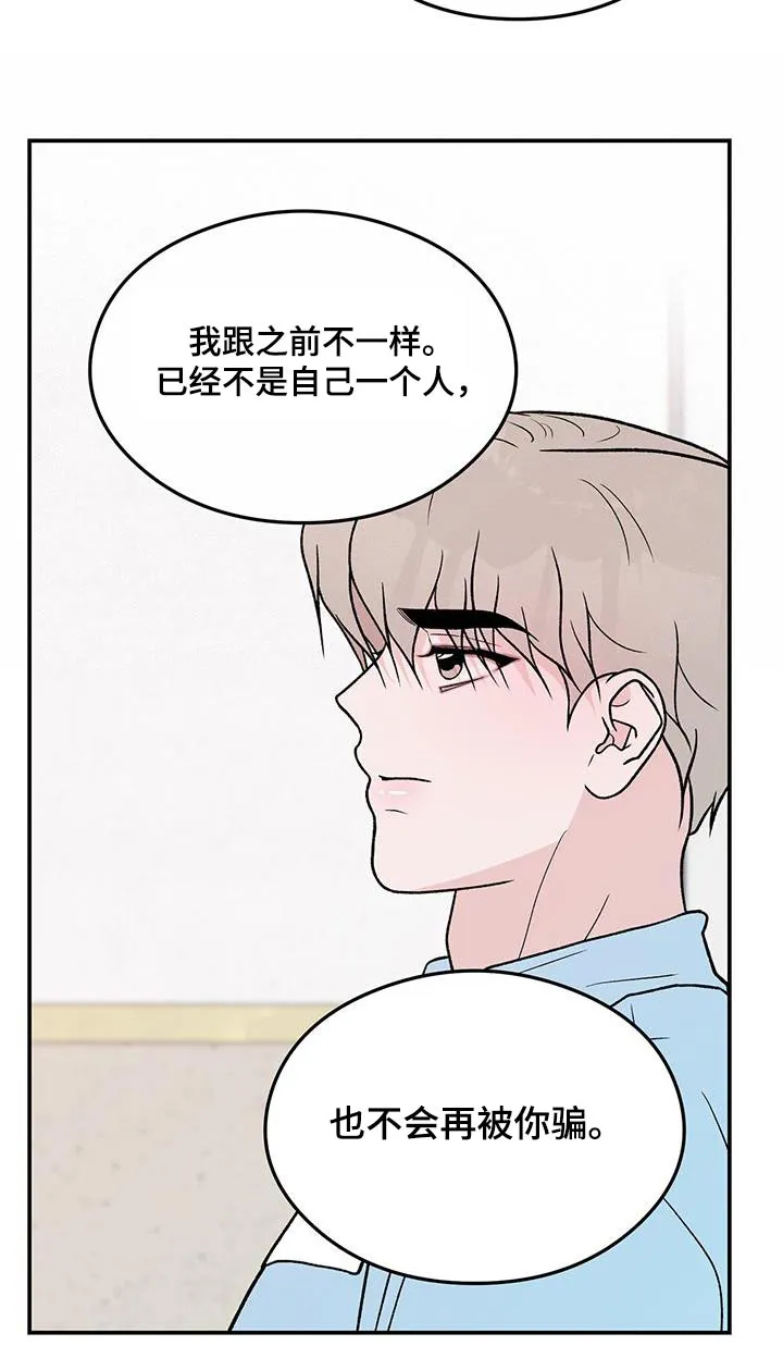 恋情演习漫画漫画,第167章：【第三季】以后不会来了20图