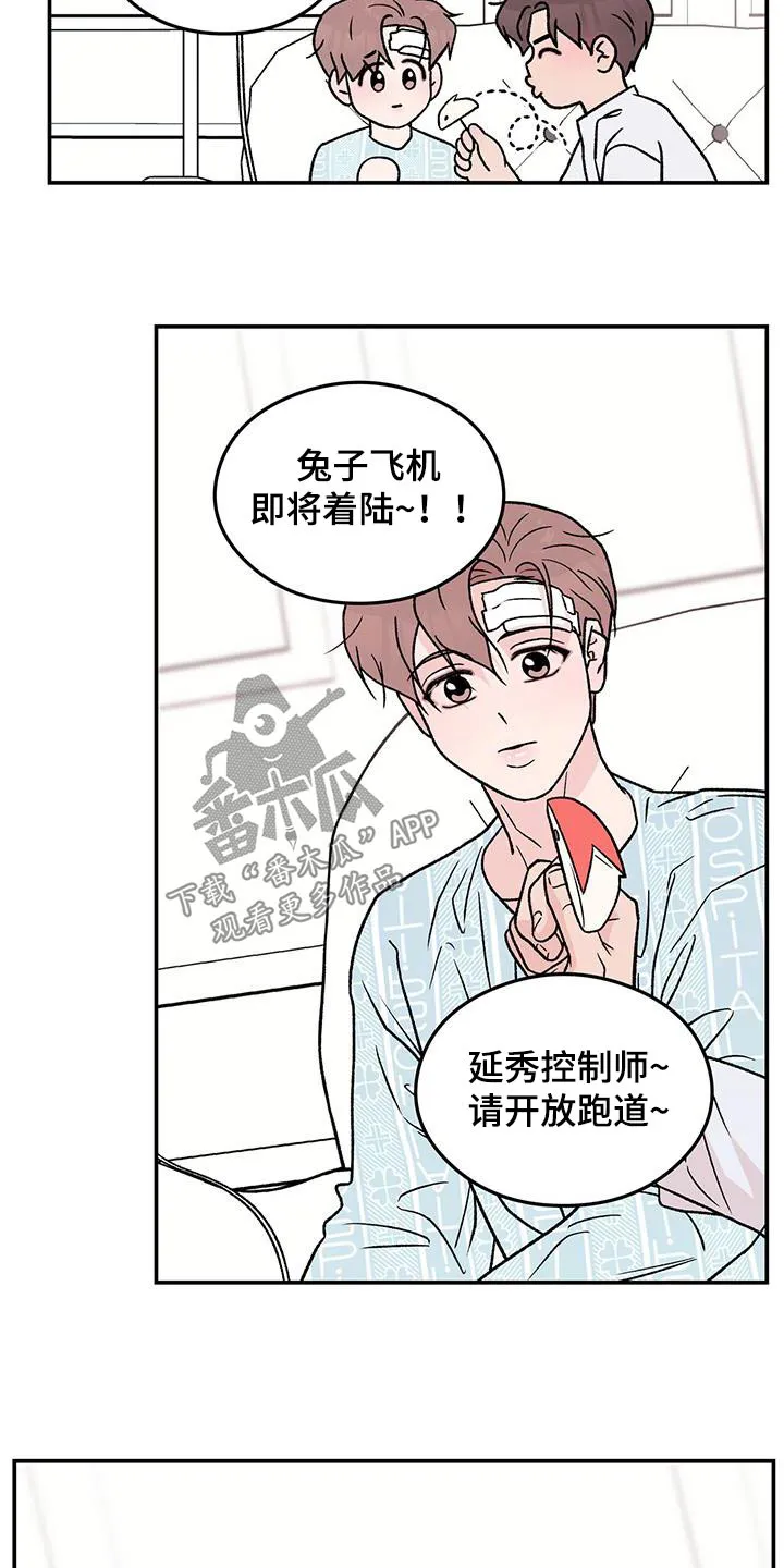 恋情演习漫画漫画,第191章：【番外】早餐3图