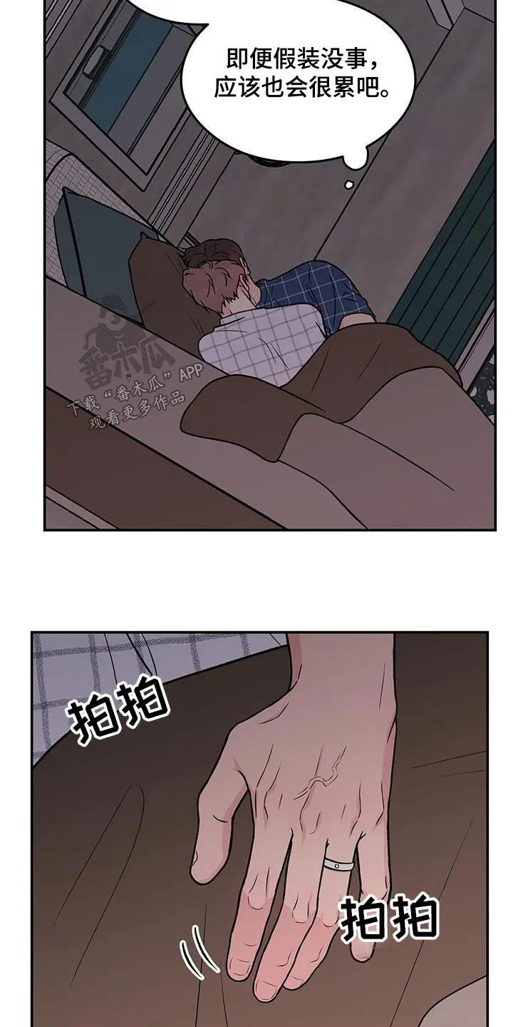 恋情演习漫画漫画,第170章：【第三季】这个人16图
