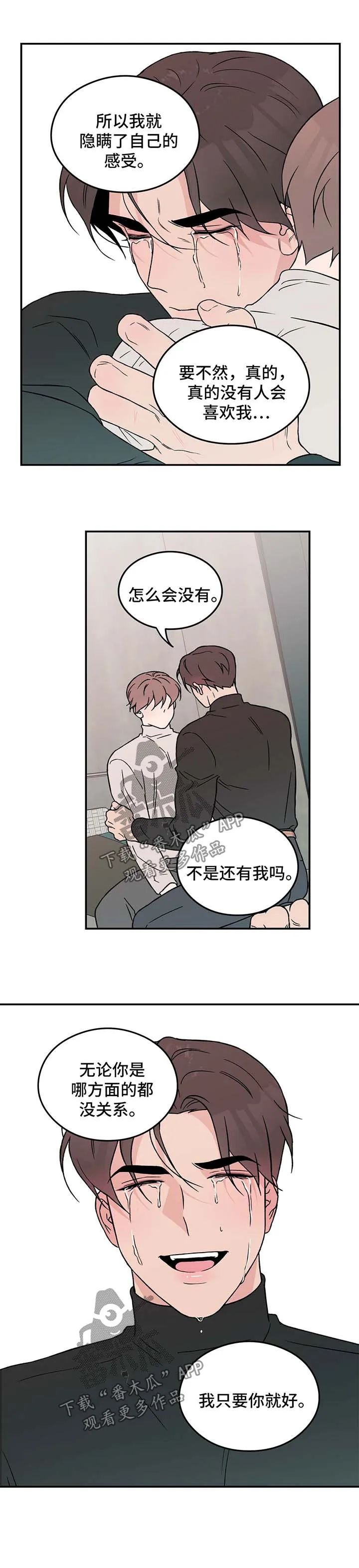恋情演习漫画漫画,第36章：我喜欢你7图