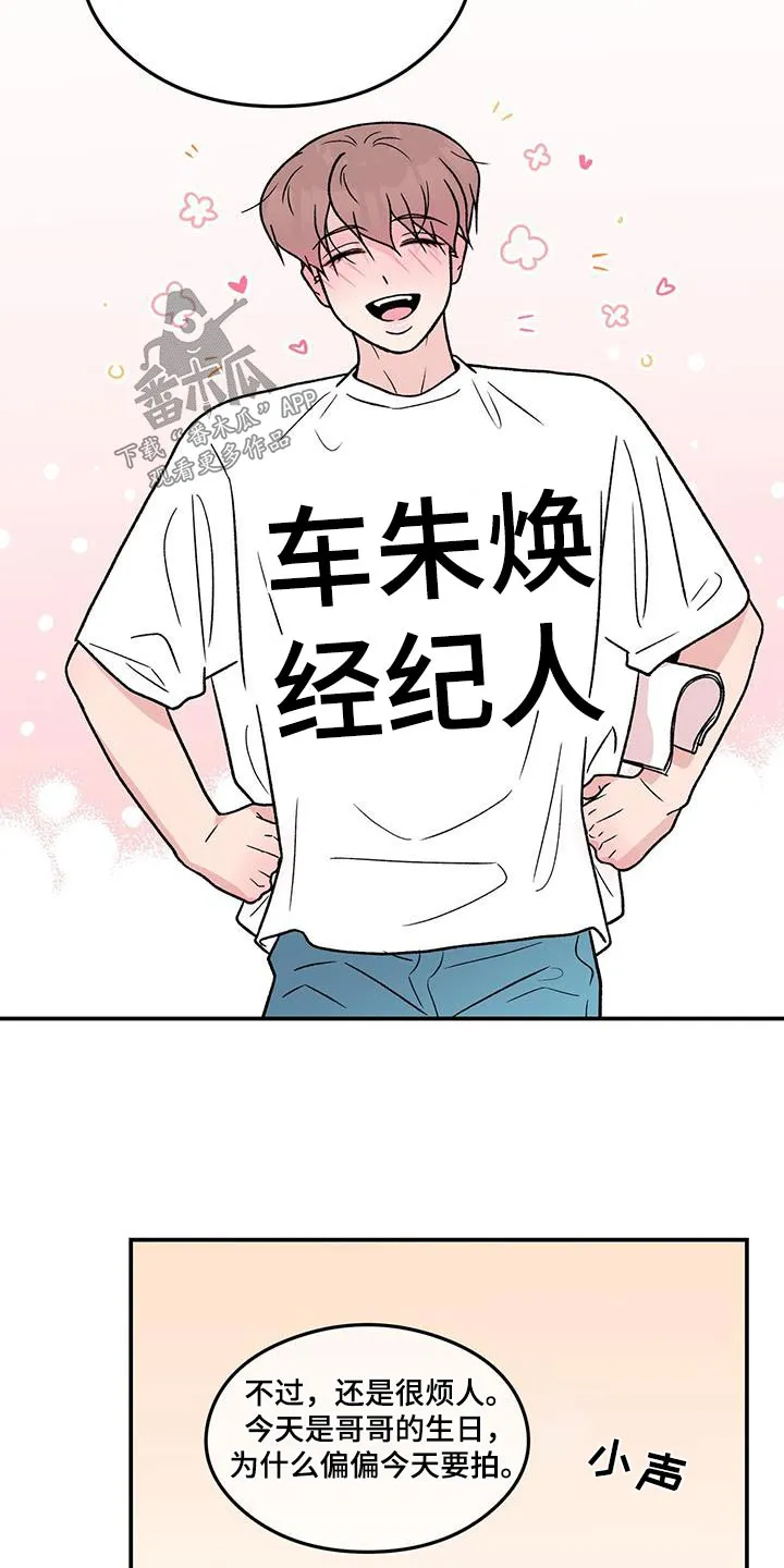 恋情演习漫画漫画,第183章：【第三季】一起来12图