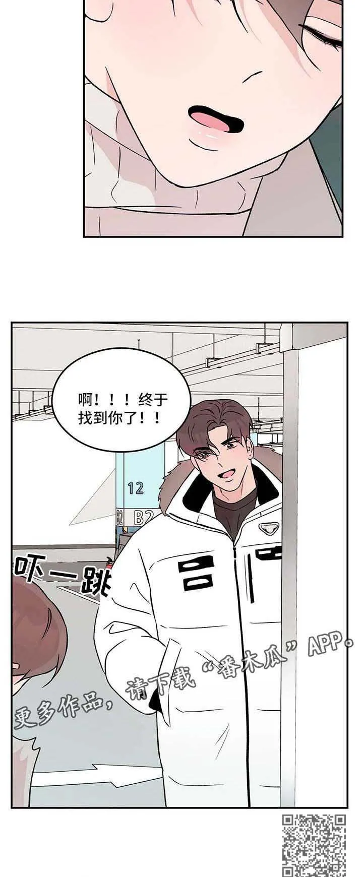恋情演习漫画漫画,第41章：他是不是可怜我8图