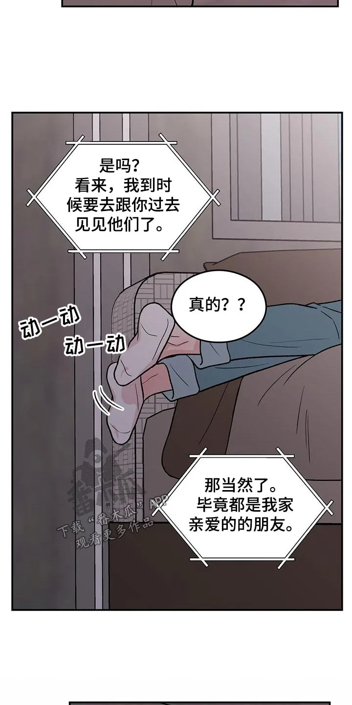 恋情演习漫画漫画,第186章：【第三季】见一面12图
