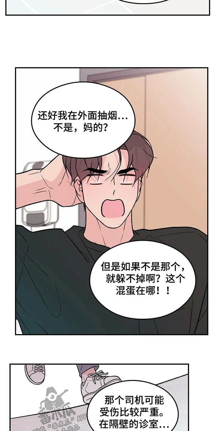 恋情演习漫画漫画,第165章：【第三季】住院2图