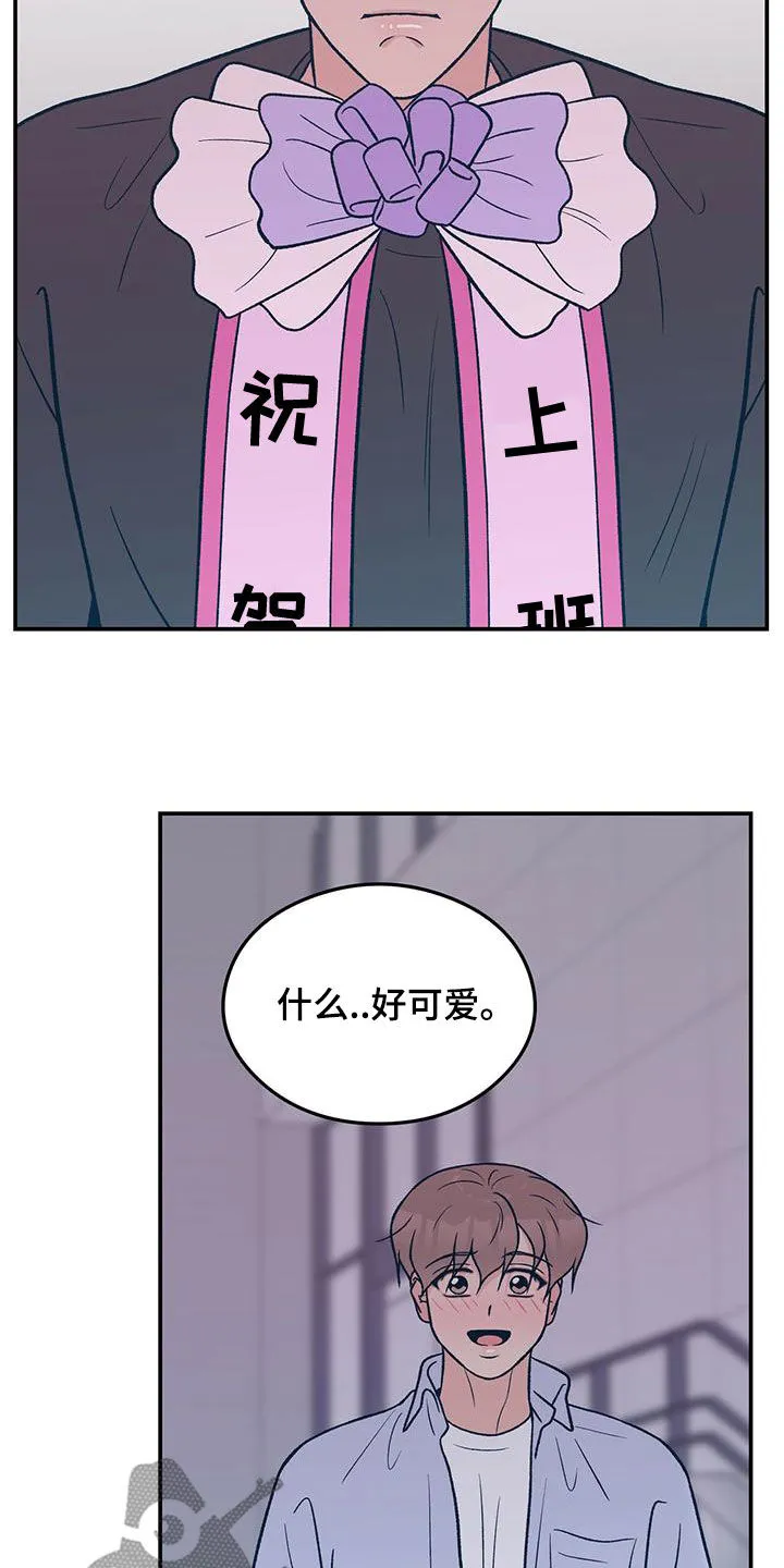 恋情演习漫画漫画,第150章：【第三季】发现秘密5图