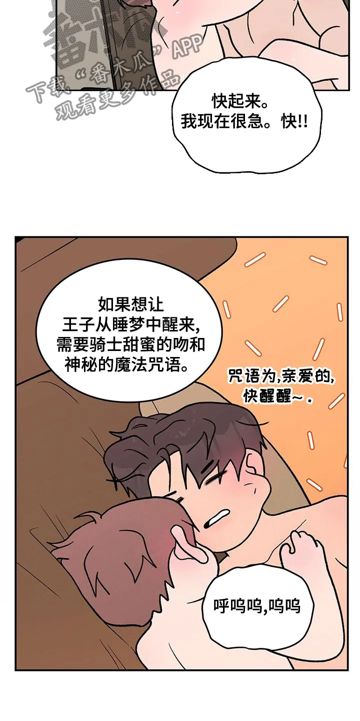 恋爱剧情漫画漫画,第143章：【第三季】大难临头10图