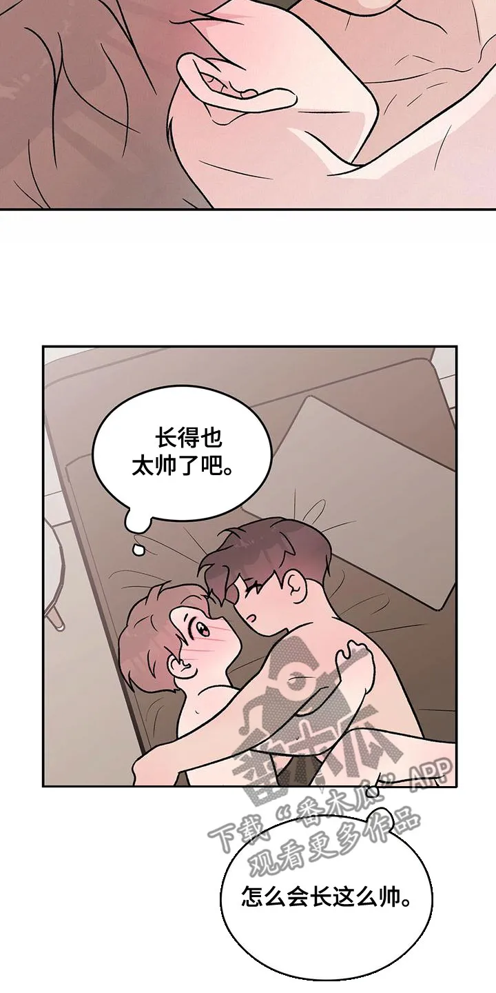 恋情演习漫画漫画,第142章：【第二季】太帅了21图
