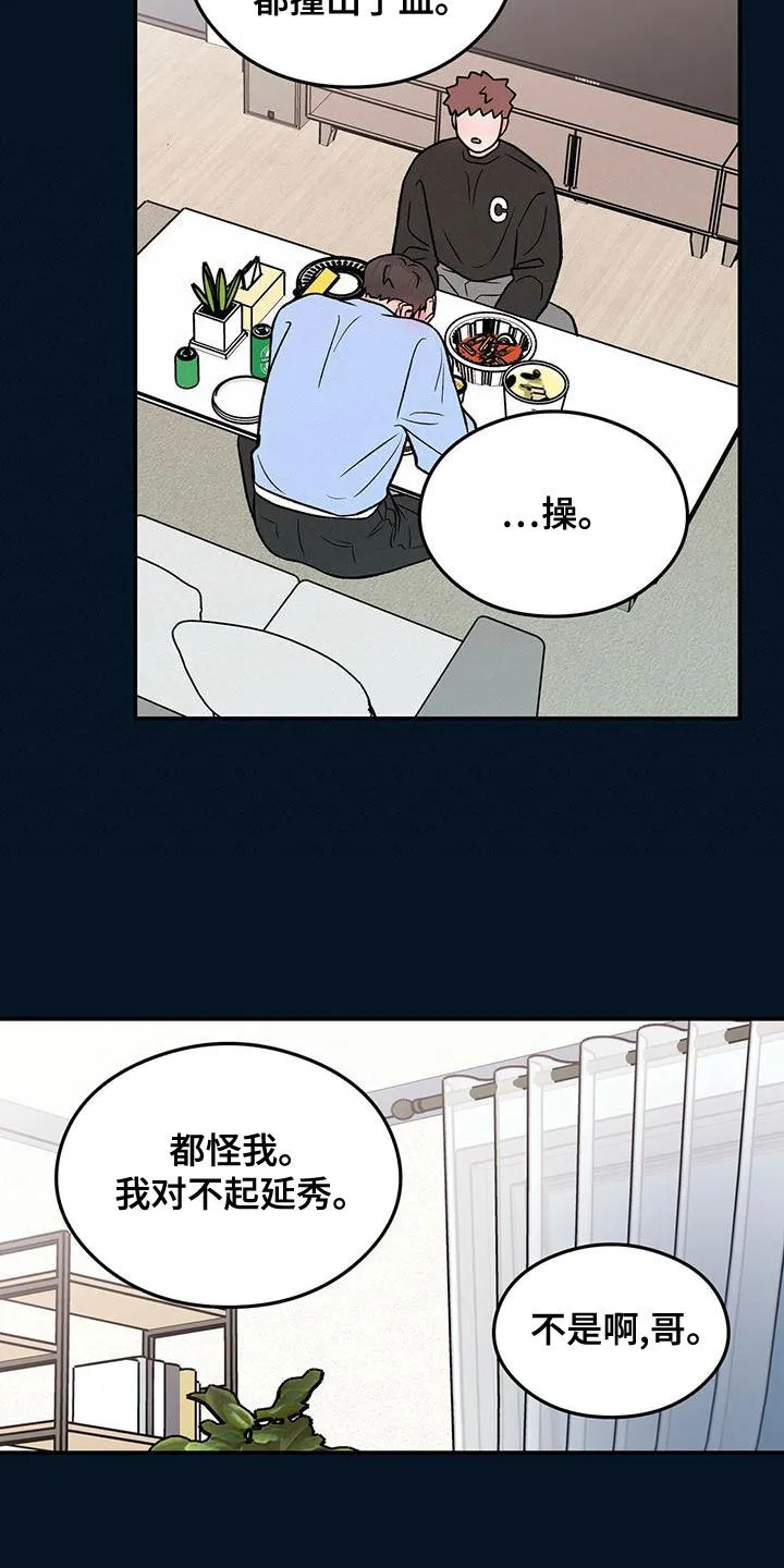 恋爱剧情漫画漫画,第146章：【第三季】净说大实话7图