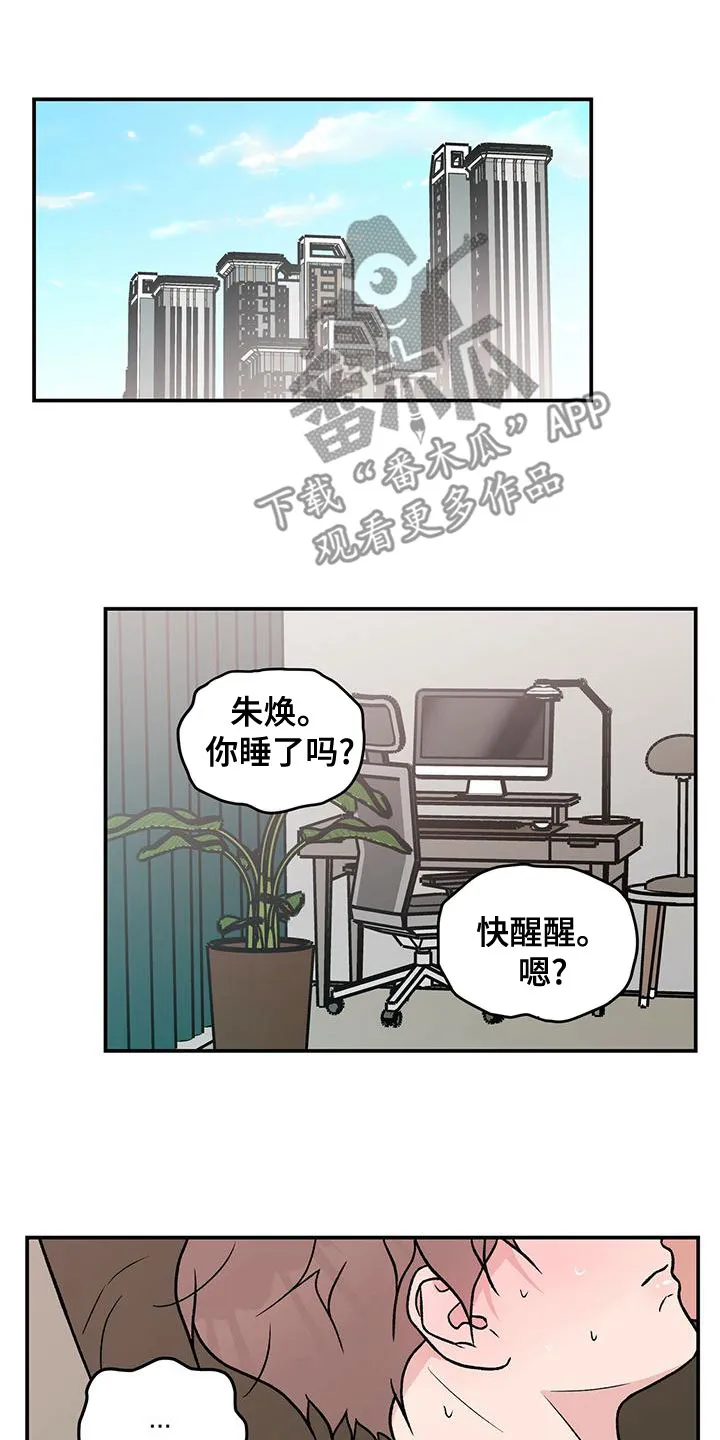 恋情演习漫画漫画,第142章：【第二季】太帅了15图