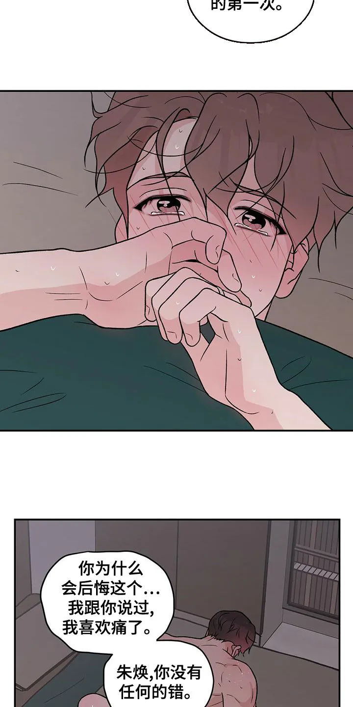 恋情议论 漫画漫画,第140章：【第三季】试试4图