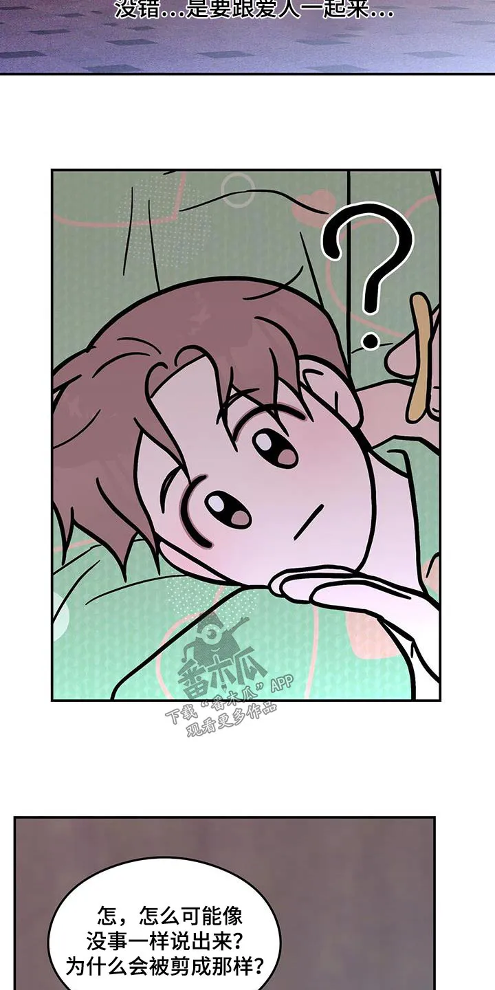 恋情议论 漫画漫画,第184章：【第三季】联系2图
