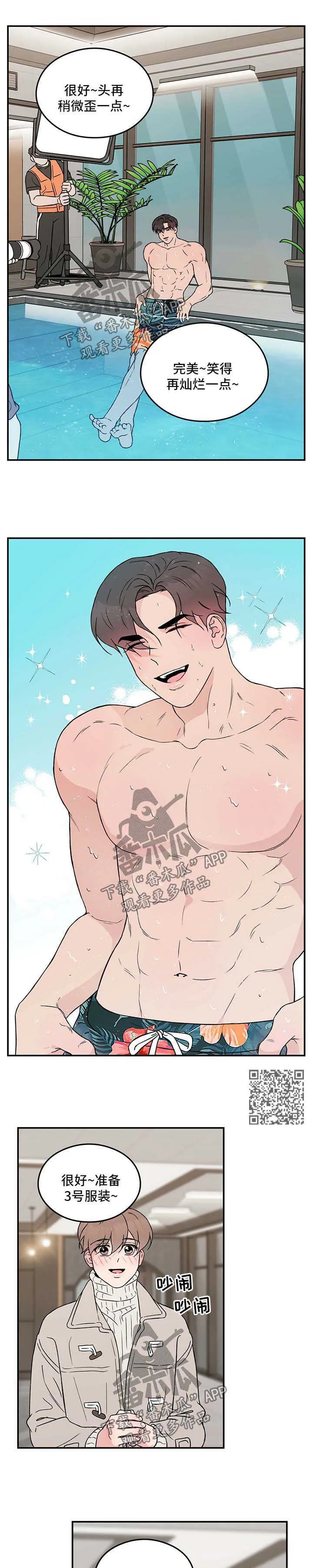 恋情演习漫画漫画,第41章：他是不是可怜我4图