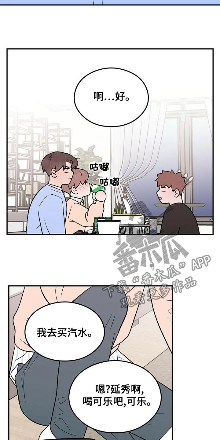 《恋情》小说漫画,第145章：【第三季】好烦人9图