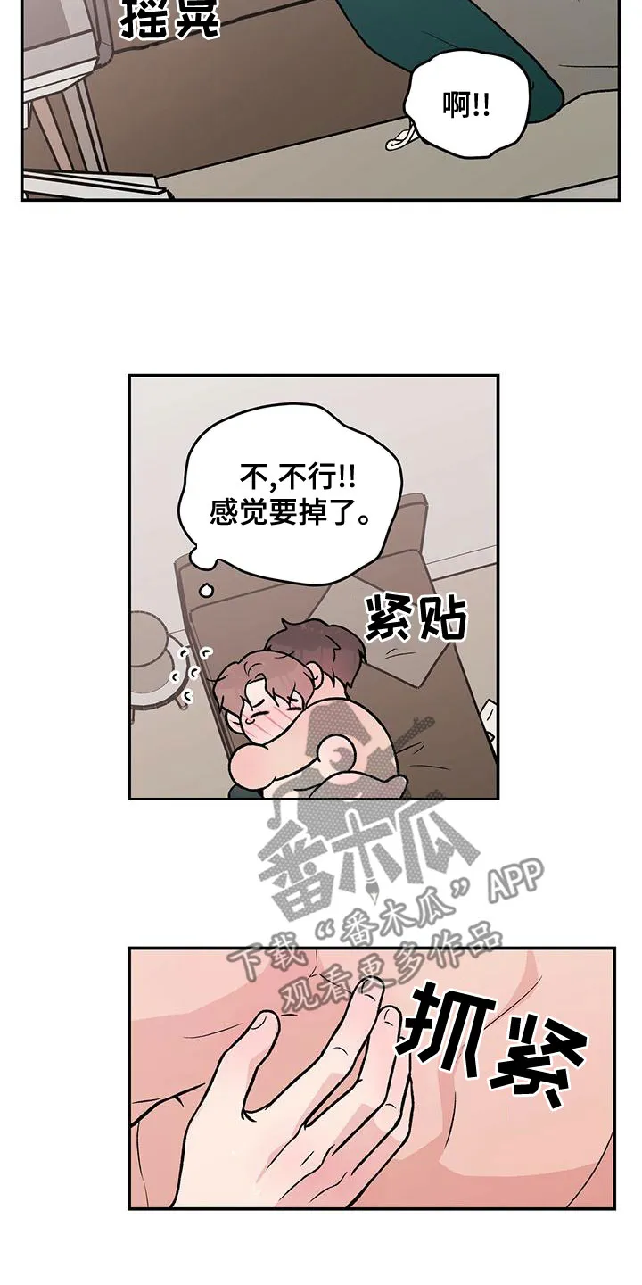 恋情演习漫画漫画,第142章：【第二季】太帅了18图