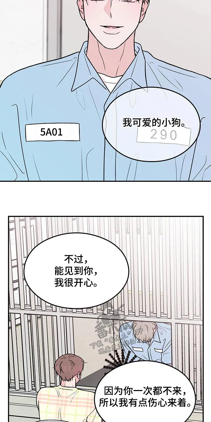 《恋情》小说漫画,第166章：【第三季】询问13图