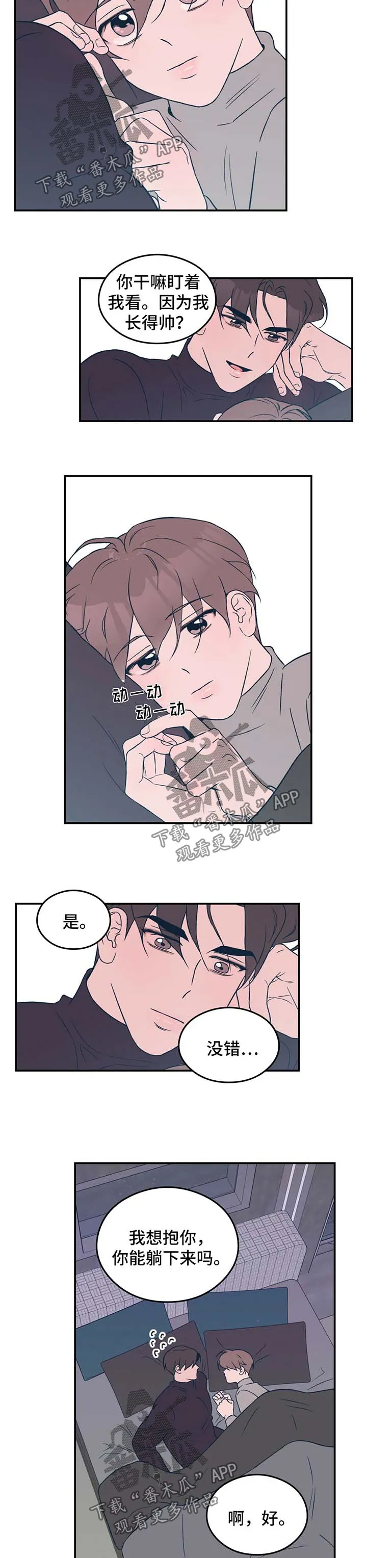 《恋情》小说漫画,第37章：牵住我的手3图