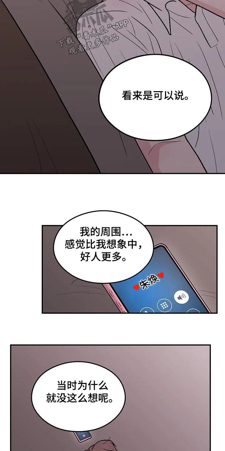 恋情演习漫画漫画,第186章：【第三季】见一面16图