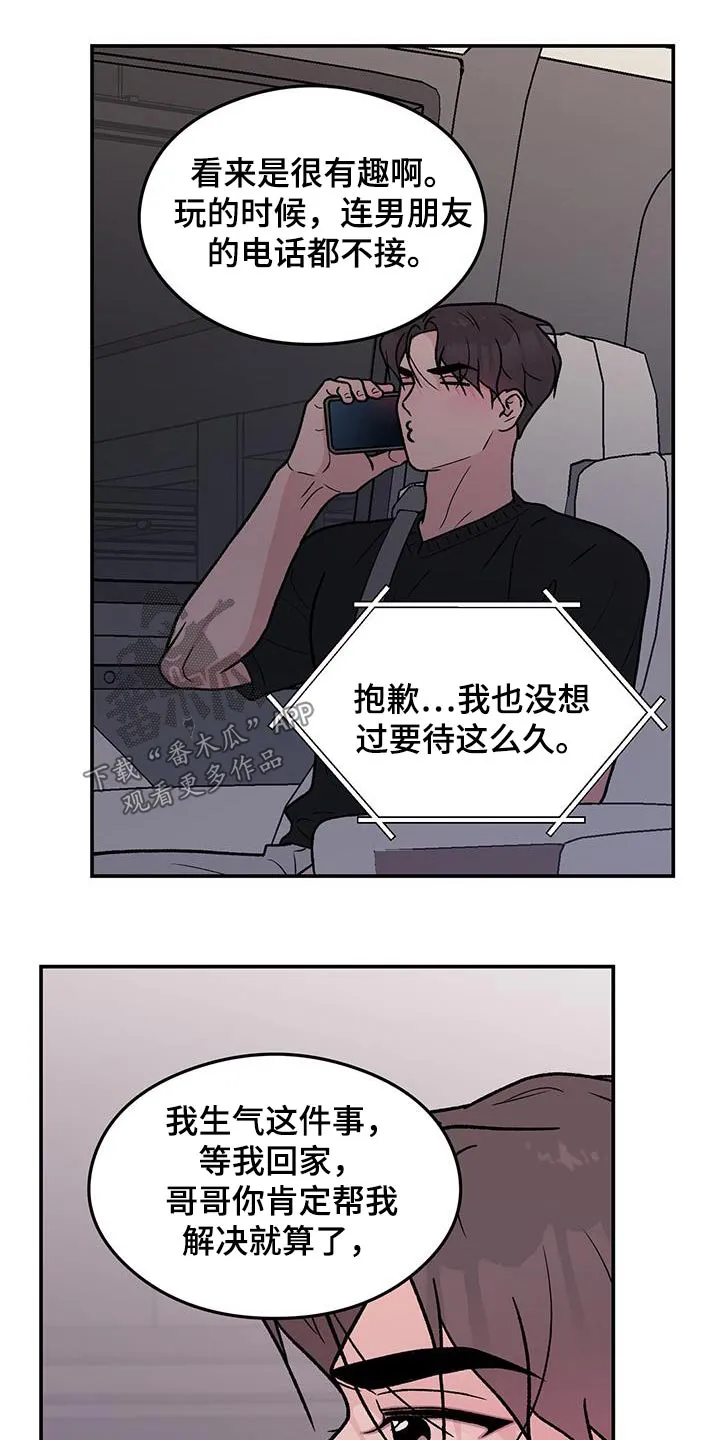 恋情演习漫画漫画,第186章：【第三季】见一面8图