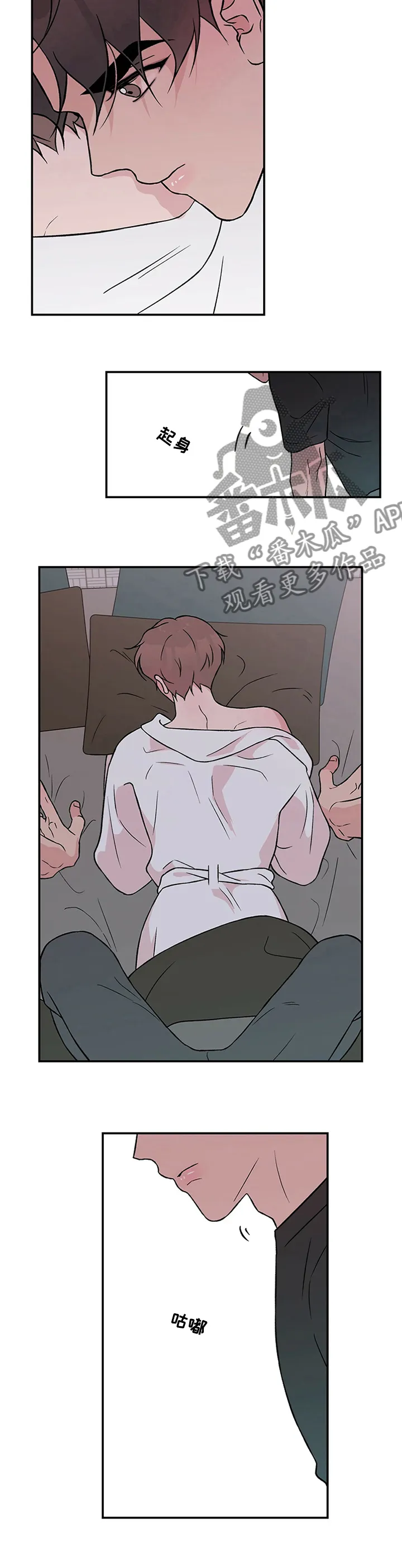 恋情议论 漫画漫画,第65章：【第二季】情侣对戒7图