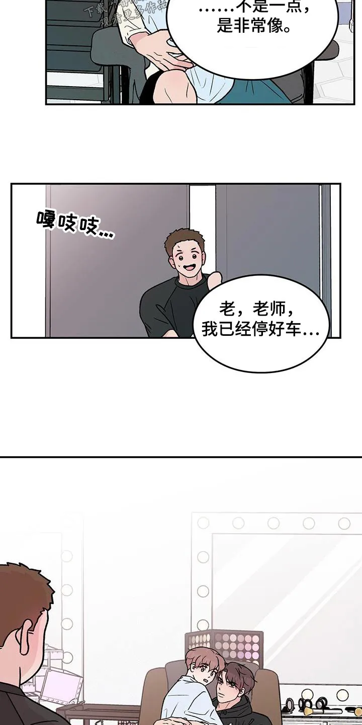 恋情议论 漫画漫画,第169章：【第三季】担心14图