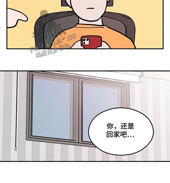 恋情演习漫画漫画,第176章：【第三季】告诉他13图