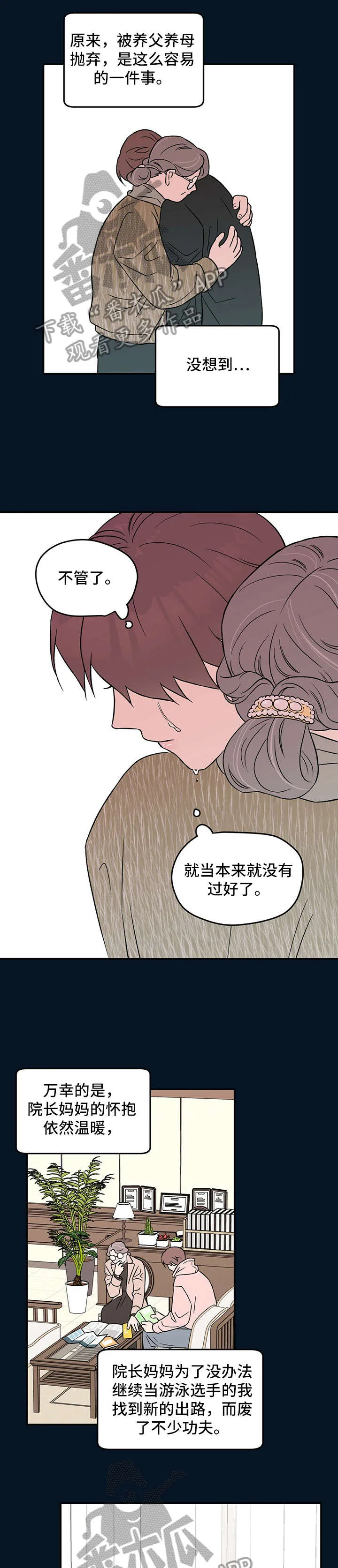 恋情演习漫画漫画,第31章：想入非非1图