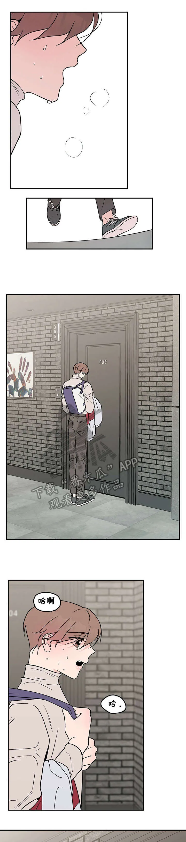 恋情议论 漫画漫画,第26章：做得好8图