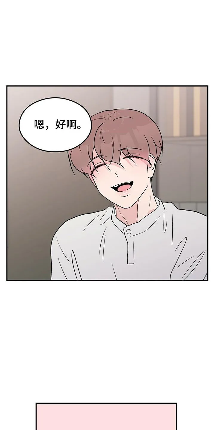 恋情演习漫画漫画,第130章：【第三季】多吃点12图