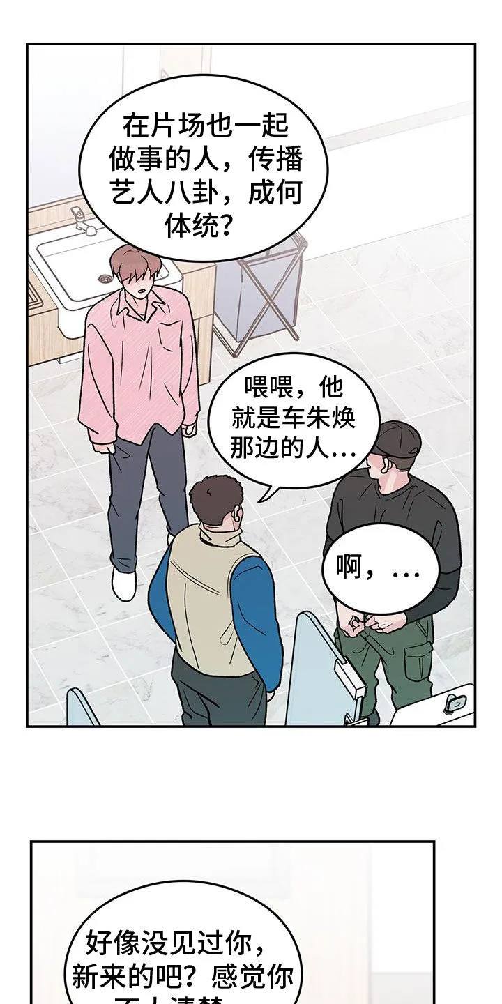 恋情议论 漫画漫画,第156章：【第三季】维护12图
