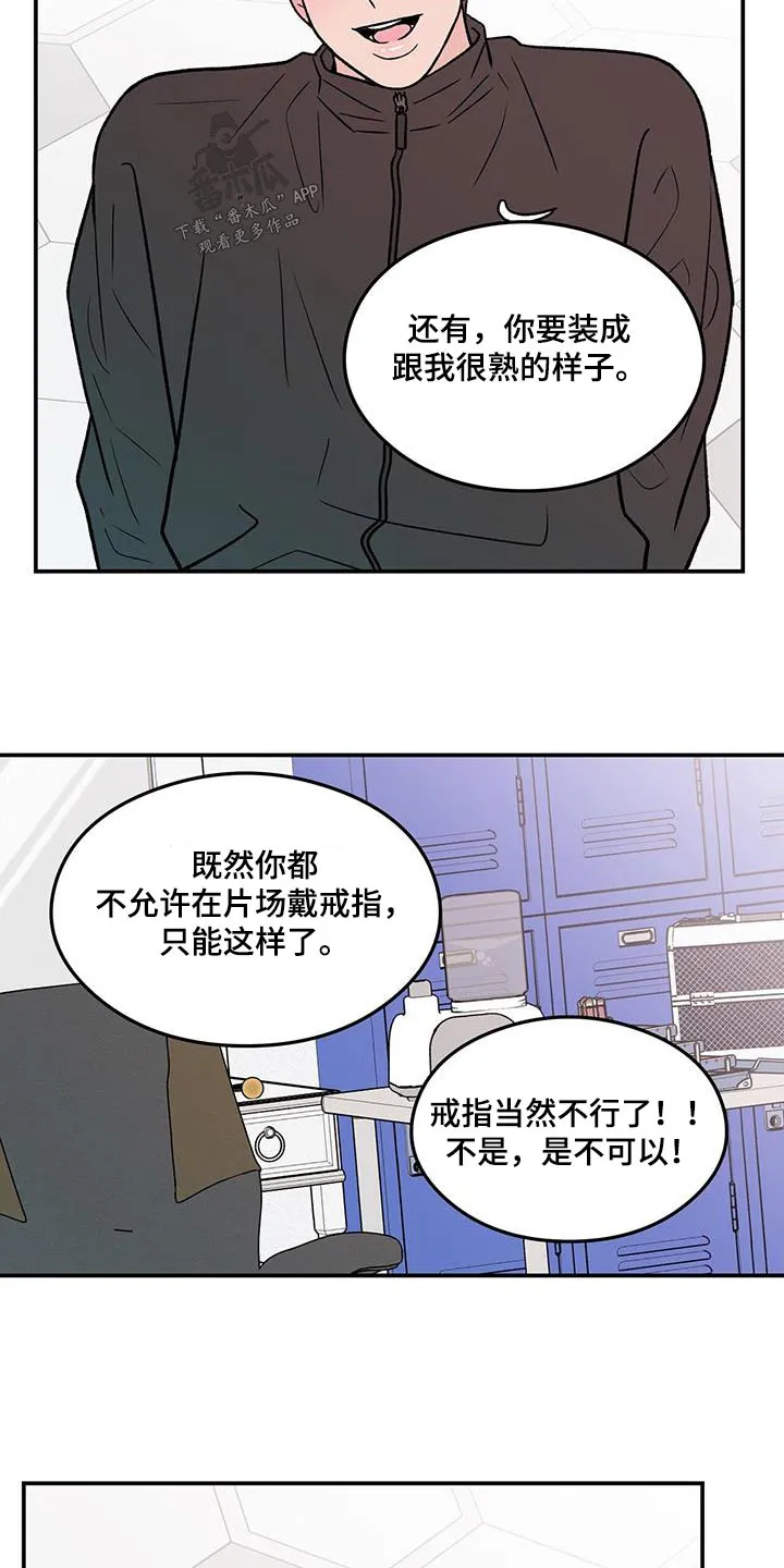 恋情演习漫画漫画,第177章：【第三季】约定10图