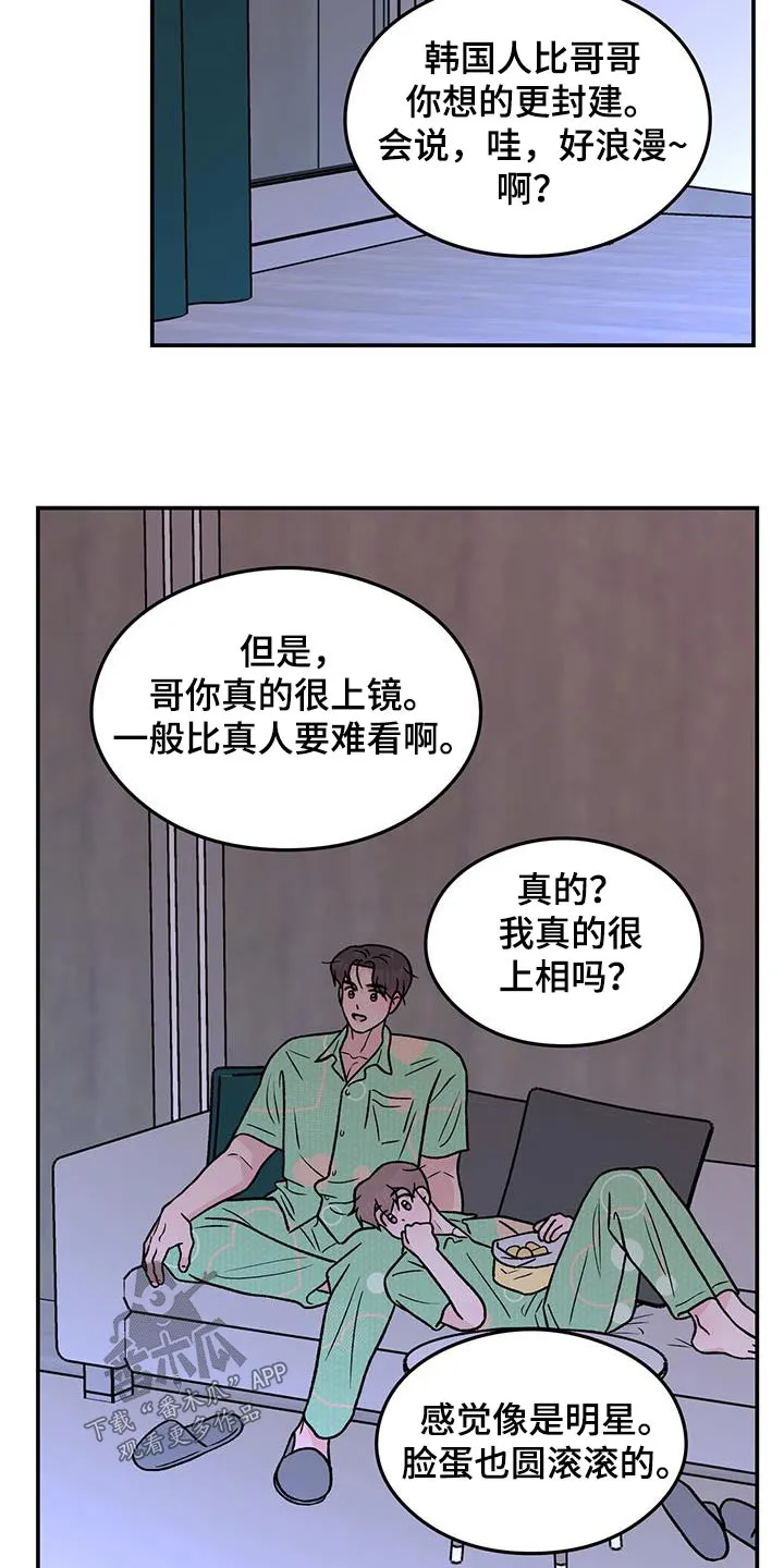 恋情议论 漫画漫画,第184章：【第三季】联系4图