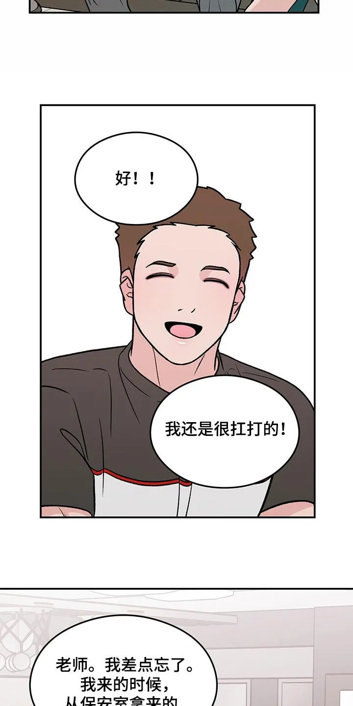 恋情议论 漫画漫画,第159章：【第三季】不知道的事情4图