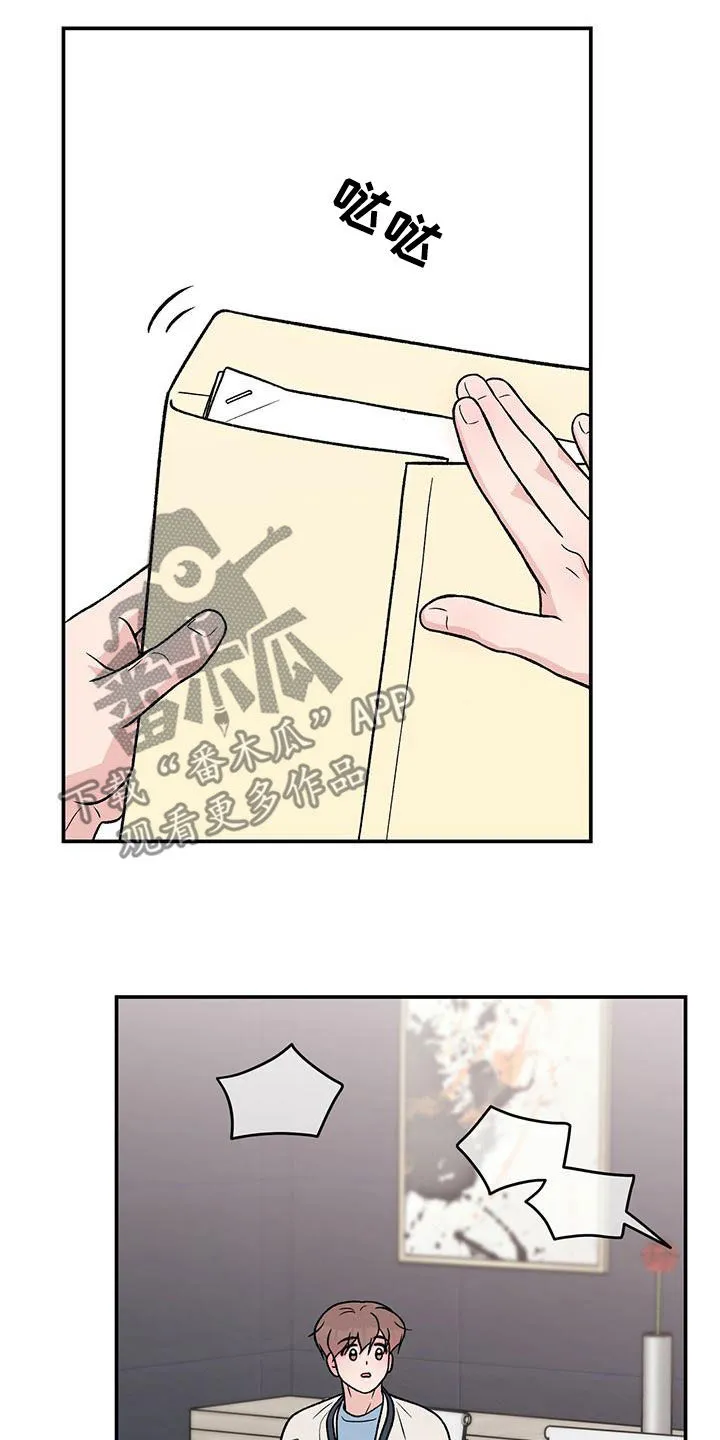 恋情演习漫画漫画,第155章：【第三季】经纪人2图