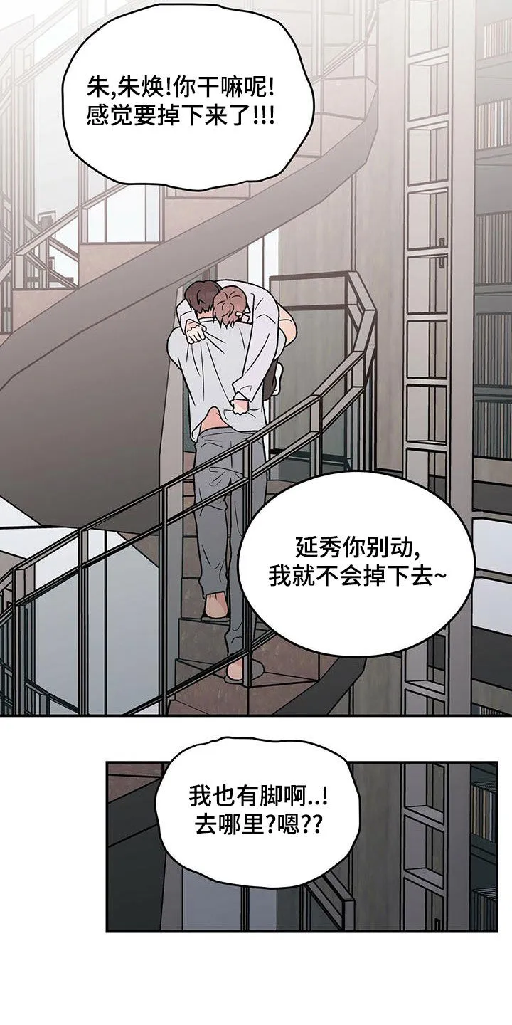 《恋情》小说漫画,第152章：【第三季】洗澡5图