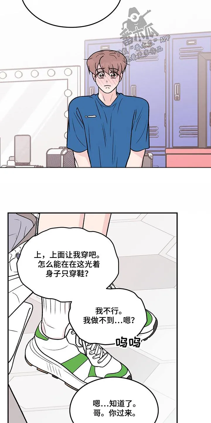《恋情》小说漫画,第179章：【第三季】开始吧5图