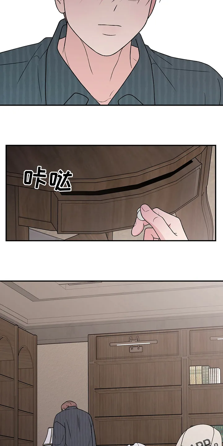 恋情演习漫画漫画,第120章：【第二季】到底在哪里16图