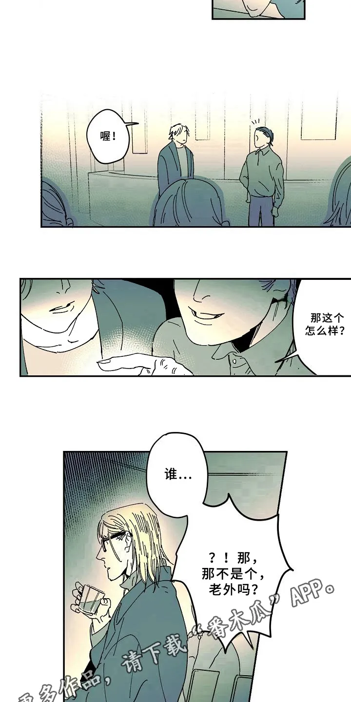 线性错误漫画漫画,第34章：跟踪15图