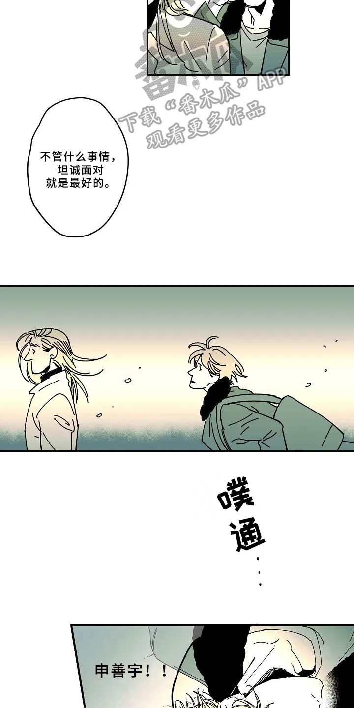 线性错误漫画漫画,第31章：晕倒8图